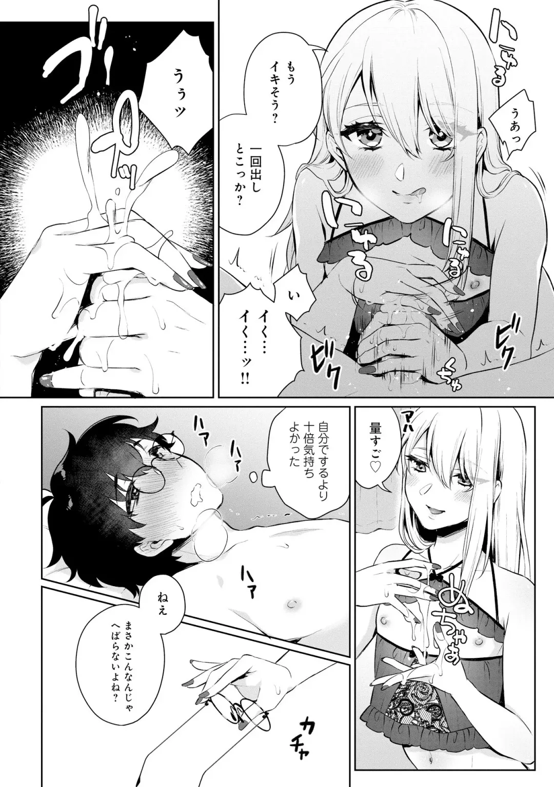 Otokonoko Fuuzoku de Onnanoko Mitai ni Ikasarechau Anthology 2 uragaeshi Fhentai - Page 12