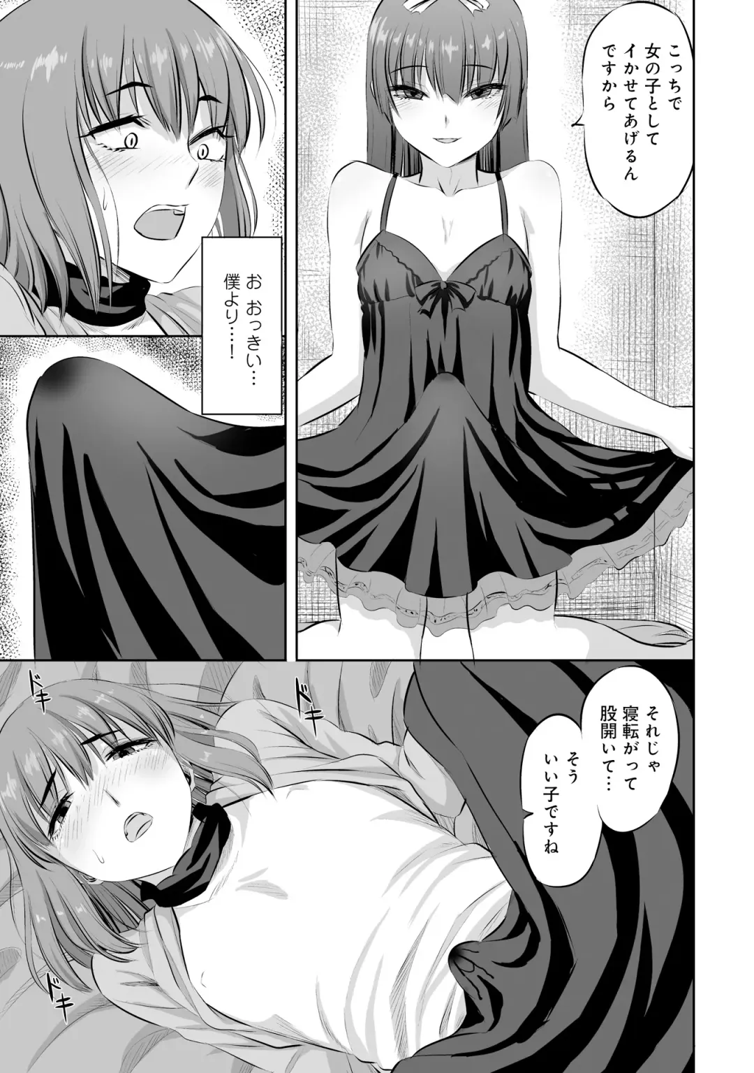 Otokonoko Fuuzoku de Onnanoko Mitai ni Ikasarechau Anthology 2 uragaeshi Fhentai - Page 121