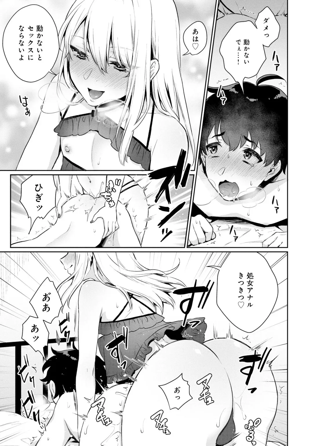 Otokonoko Fuuzoku de Onnanoko Mitai ni Ikasarechau Anthology 2 uragaeshi Fhentai - Page 17