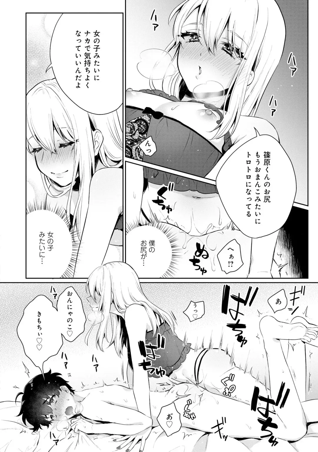 Otokonoko Fuuzoku de Onnanoko Mitai ni Ikasarechau Anthology 2 uragaeshi Fhentai - Page 20