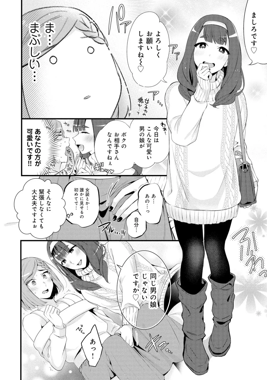Otokonoko Fuuzoku de Onnanoko Mitai ni Ikasarechau Anthology 2 uragaeshi Fhentai - Page 46