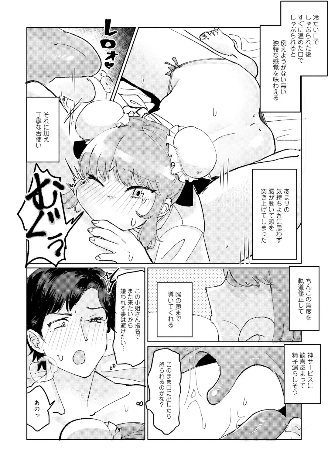 Otokonoko Fuuzoku de Onnanoko Mitai ni Ikasarechau Anthology 2 uragaeshi Fhentai - Page 62