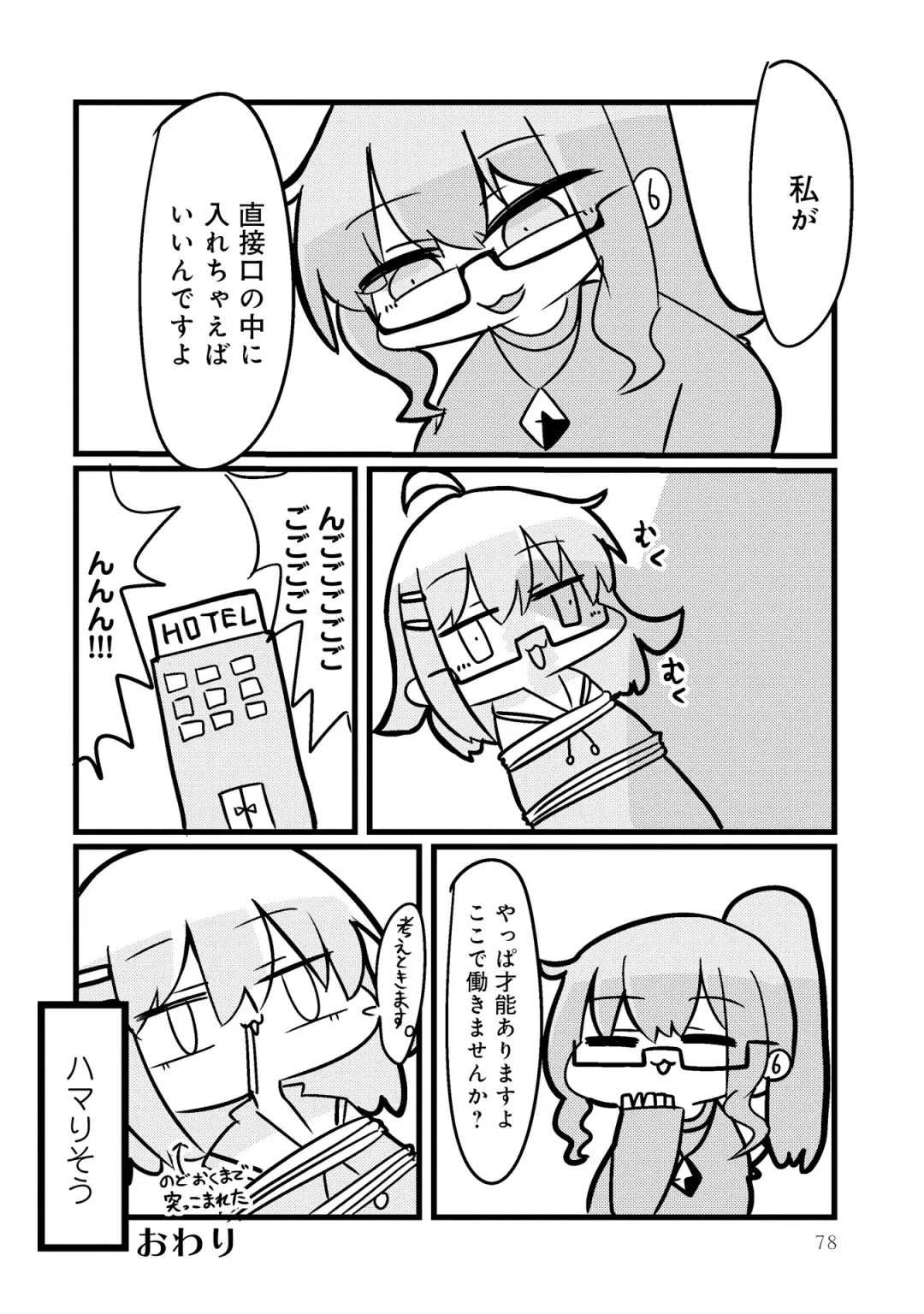 Otokonoko Fuuzoku de Onnanoko Mitai ni Ikasarechau Anthology 2 uragaeshi Fhentai - Page 80