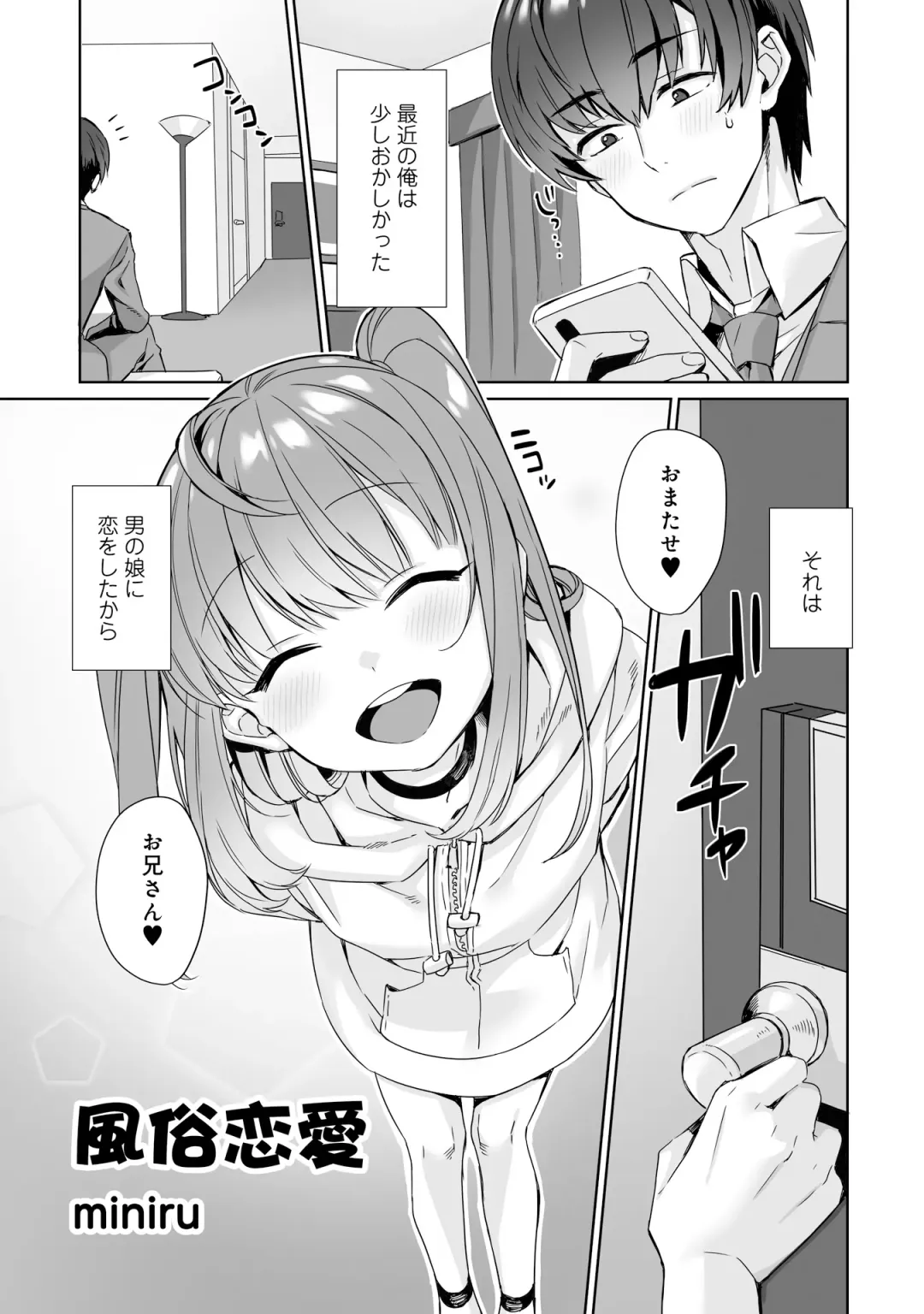 Otokonoko Fuuzoku de Onnanoko Mitai ni Ikasarechau Anthology 2 uragaeshi Fhentai - Page 83