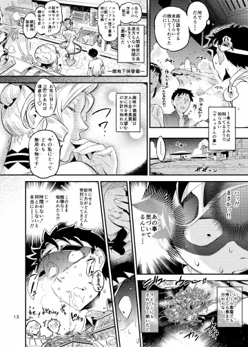 [O.p Com] La Mu no Toudaikan e Youkoso!2 Fhentai.net - Page 14