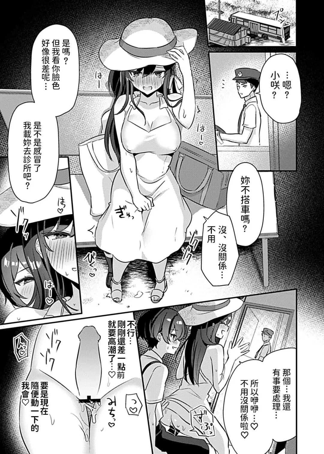 [Rojione] Miko no Okite ~Gokujou Shota to Kozukuri Life~ Ch. 2 Fhentai.net - Page 14