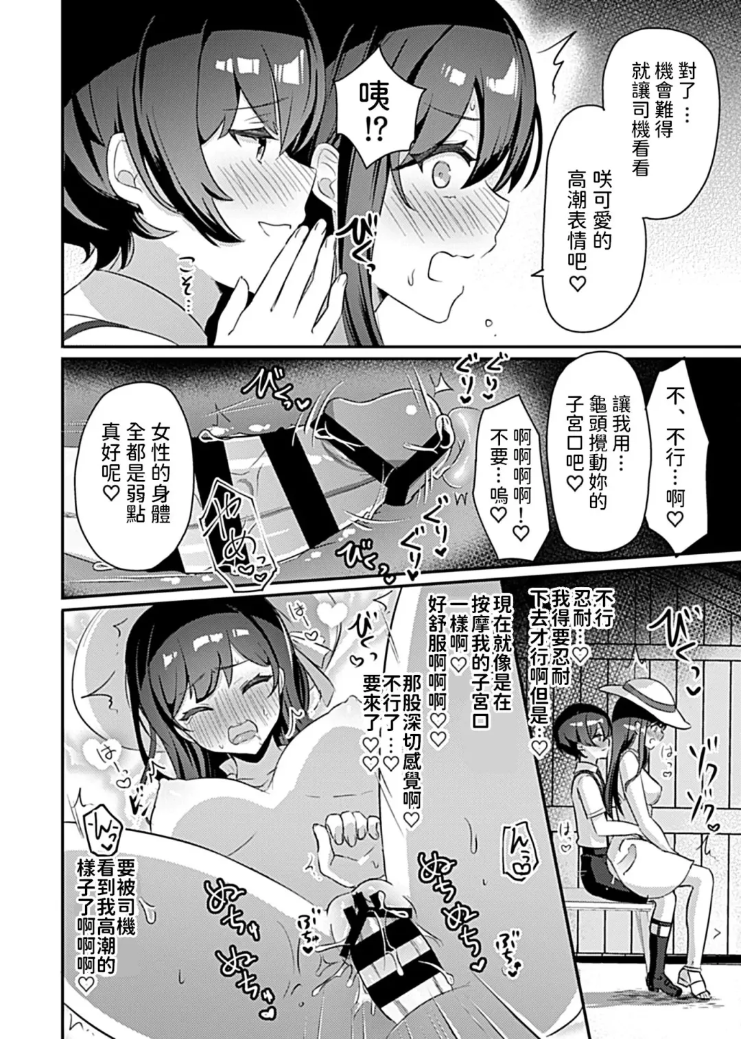 [Rojione] Miko no Okite ~Gokujou Shota to Kozukuri Life~ Ch. 2 Fhentai.net - Page 15