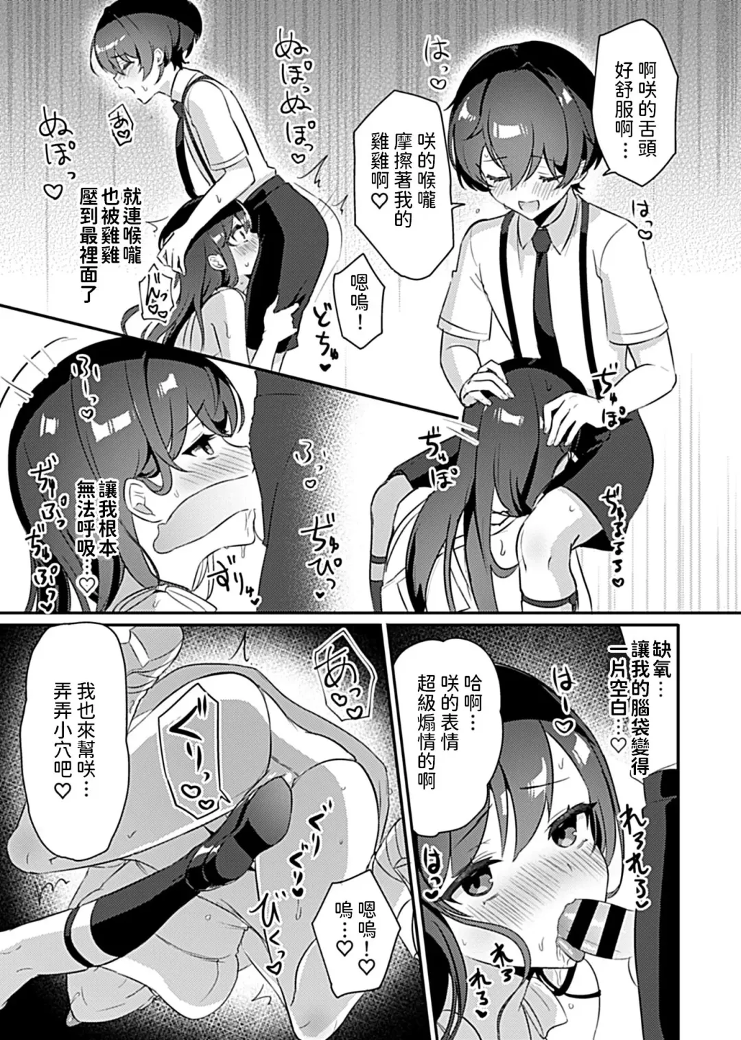 [Rojione] Miko no Okite ~Gokujou Shota to Kozukuri Life~ Ch. 2 Fhentai.net - Page 8