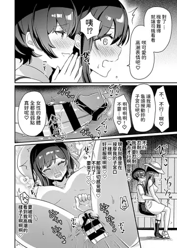 [Rojione] Miko no Okite ~Gokujou Shota to Kozukuri Life~ Ch. 2 Fhentai.net - Page 15