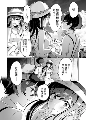 [Rojione] Miko no Okite ~Gokujou Shota to Kozukuri Life~ Ch. 2 Fhentai.net - Page 4