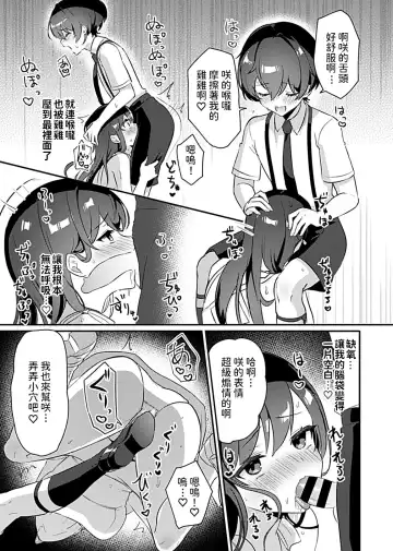 [Rojione] Miko no Okite ~Gokujou Shota to Kozukuri Life~ Ch. 2 Fhentai.net - Page 8