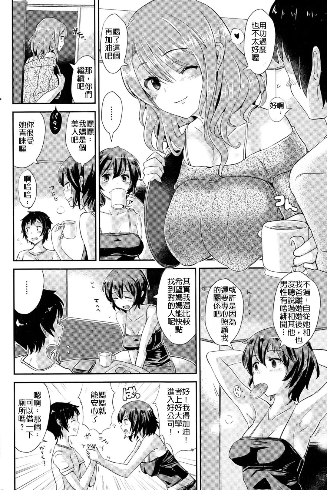 [Dokurosan] Aiyoku, Sono Yukue. Fhentai - Page 2