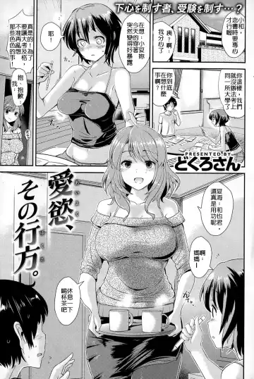 Read [Dokurosan] Aiyoku, Sono Yukue. - Fhentai.net