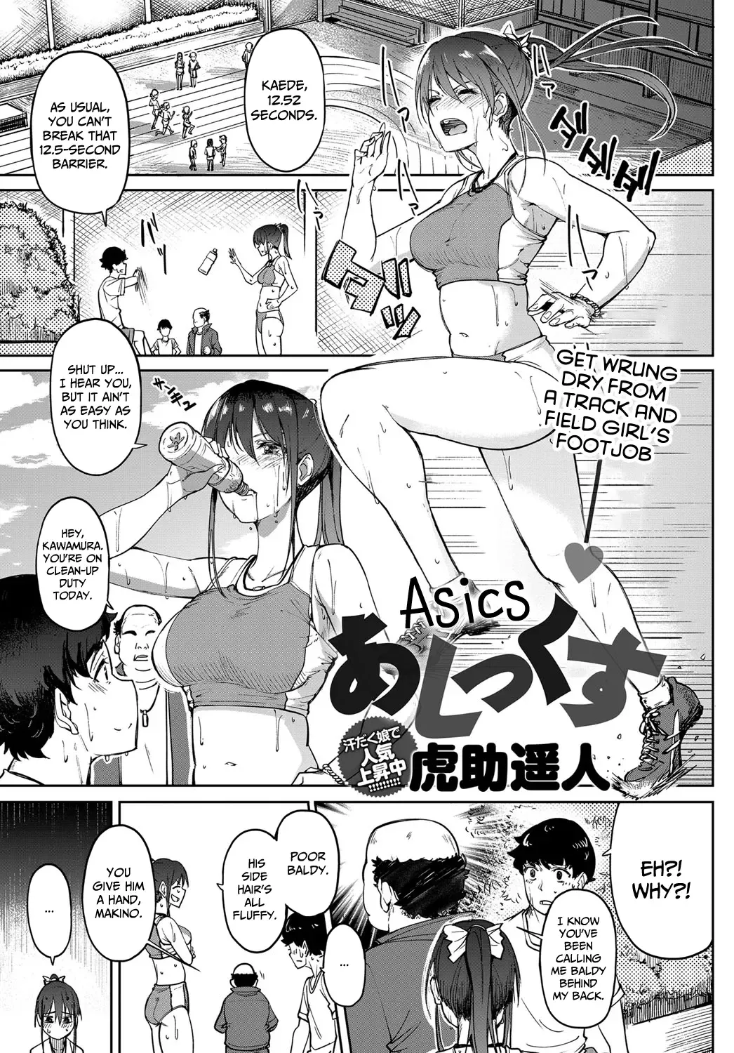 [Kosuke Haruhito] Asics Fhentai.net - Page 1