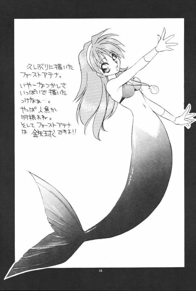 [Konata Hyuura] Ai Athena 3.5 Fhentai - Page 17