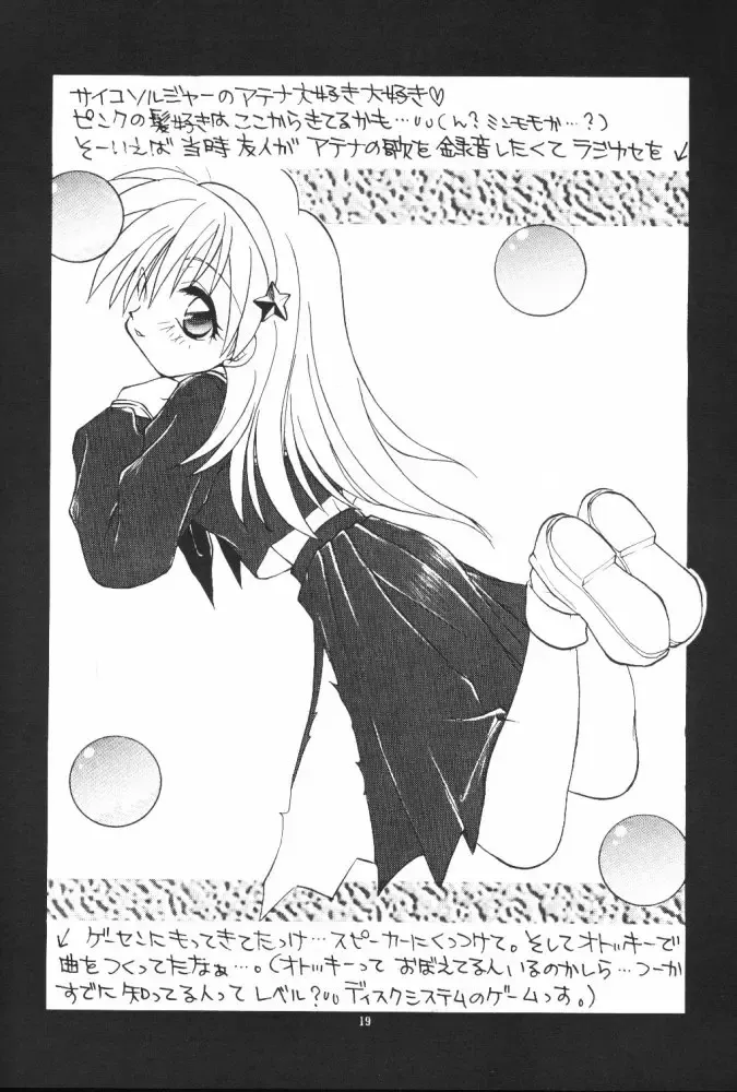 [Konata Hyuura] Ai Athena 3.5 Fhentai - Page 18