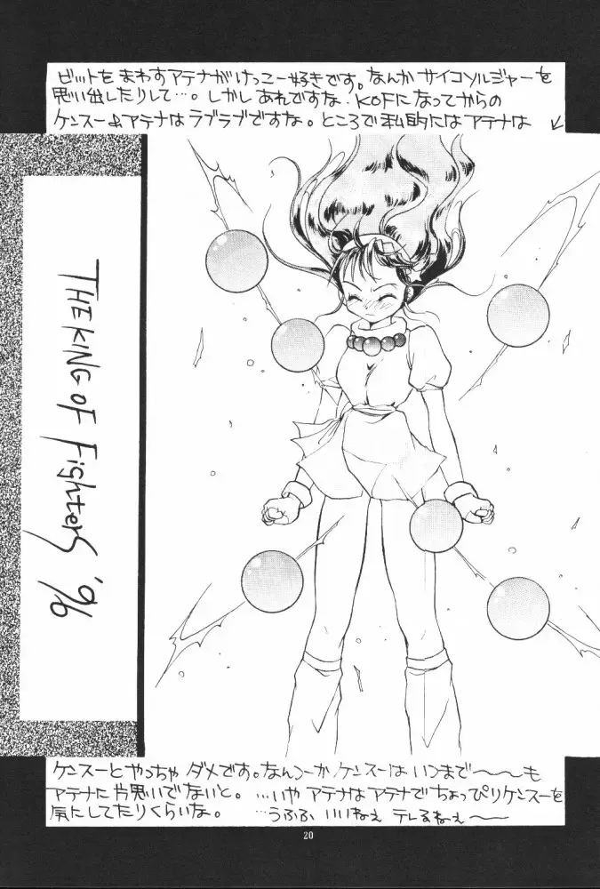 [Konata Hyuura] Ai Athena 3.5 Fhentai - Page 19