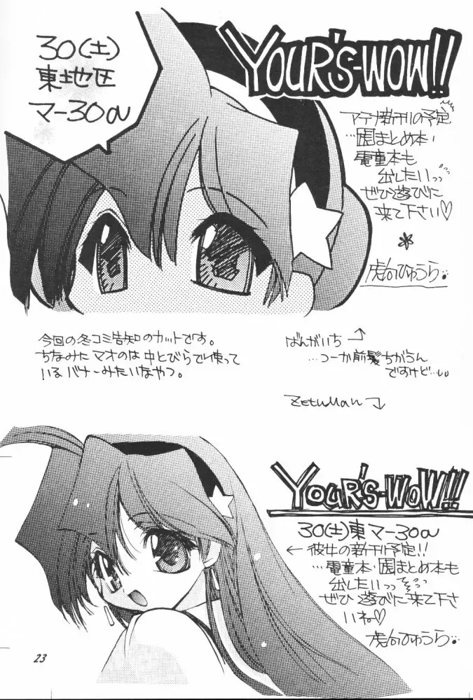 [Konata Hyuura] Ai Athena 3.5 Fhentai - Page 22