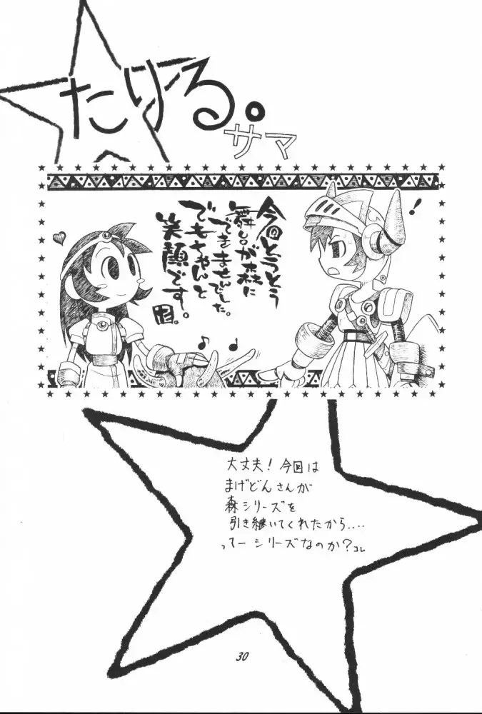 [Konata Hyuura] Ai Athena 3.5 Fhentai - Page 29