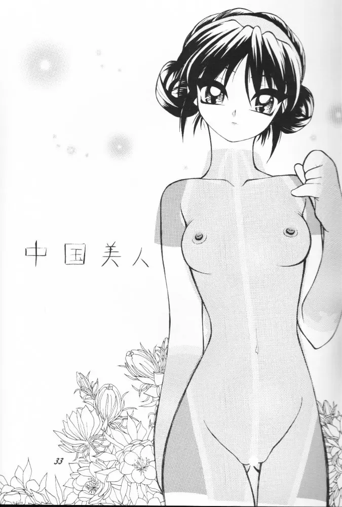 [Konata Hyuura] Ai Athena 3.5 Fhentai - Page 32