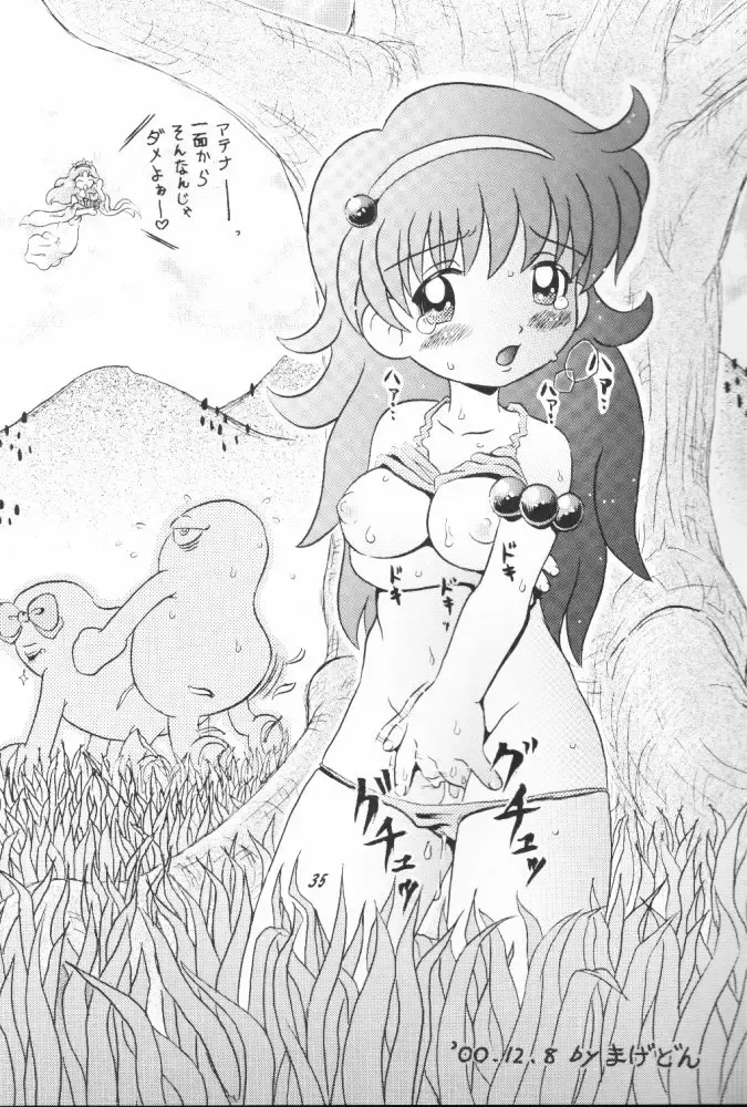 [Konata Hyuura] Ai Athena 3.5 Fhentai - Page 34