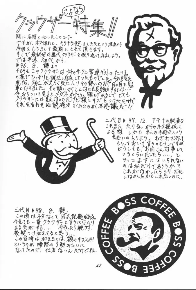 [Konata Hyuura] Ai Athena 3.5 Fhentai - Page 41