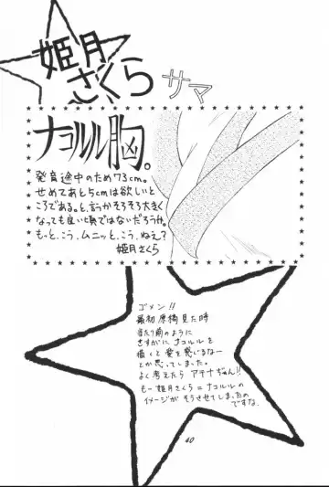 [Konata Hyuura] Ai Athena 3.5 Fhentai - Page 39