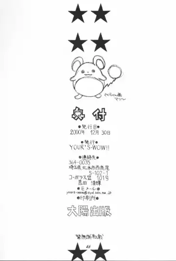 [Konata Hyuura] Ai Athena 3.5 Fhentai - Page 45