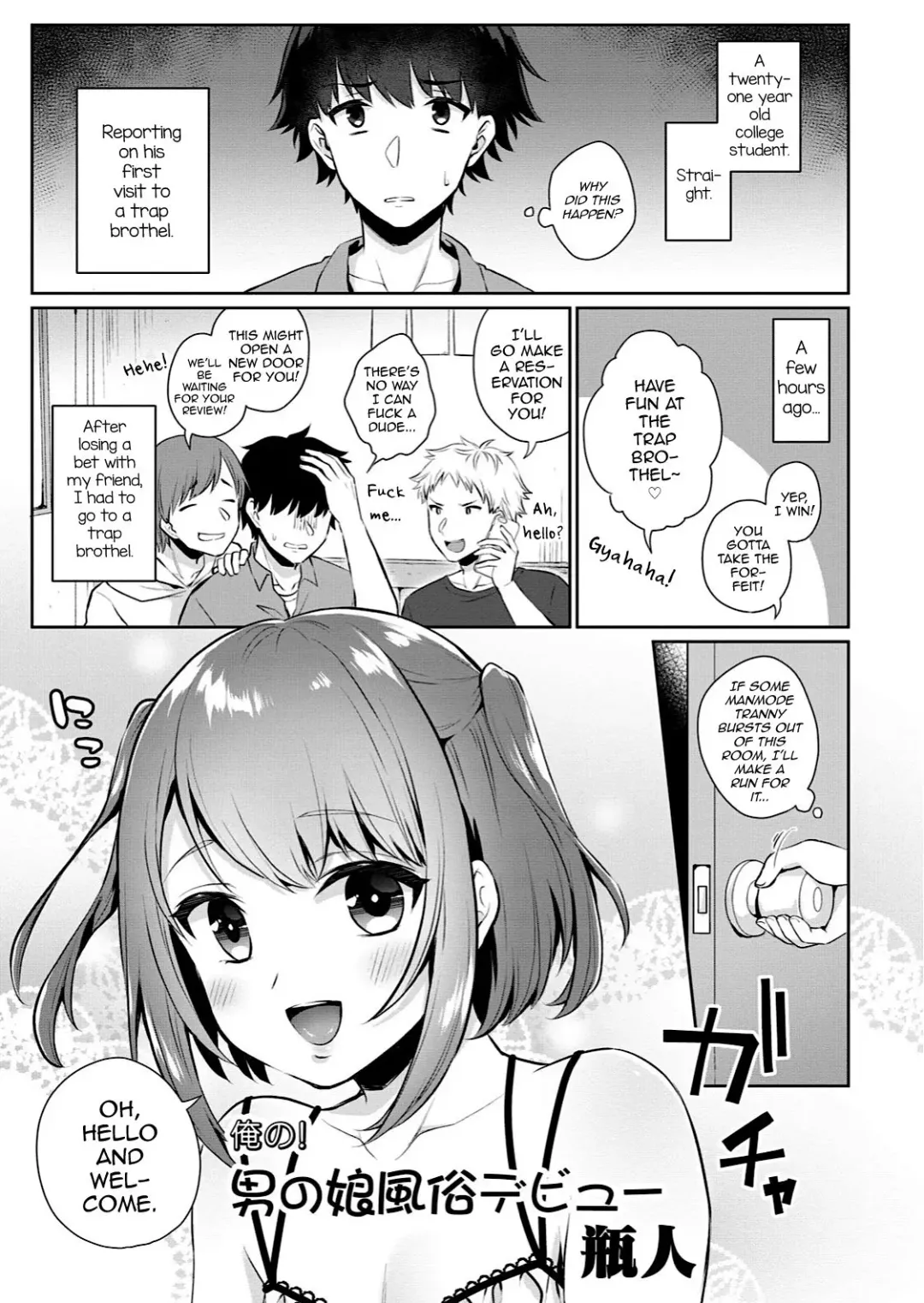 [Binto] Ore no! Otokonoko Fuuzoku Debut Fhentai - Page 1