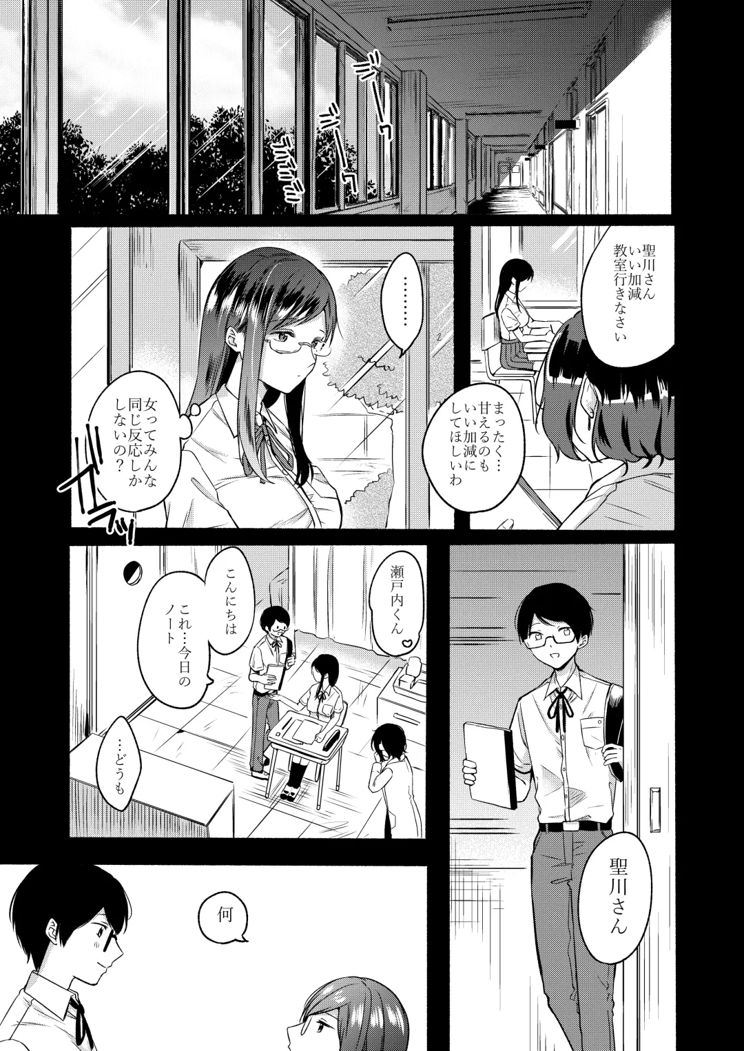 [Onaka Emi] Sensei no Mukashi Banashi Fhentai.net - Page 26