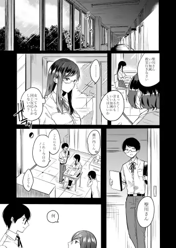 [Onaka Emi] Sensei no Mukashi Banashi Fhentai.net - Page 26