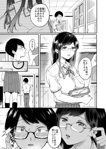 [Onaka Emi] Sensei no Mukashi Banashi Fhentai.net - Page 4