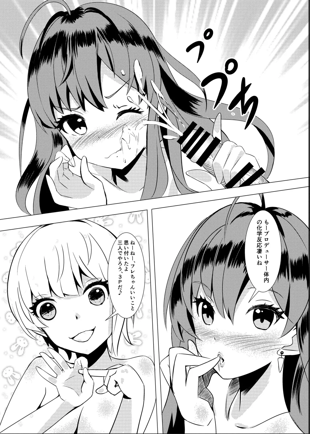 [Koukoku] Takeout Frederica Fhentai - Page 18