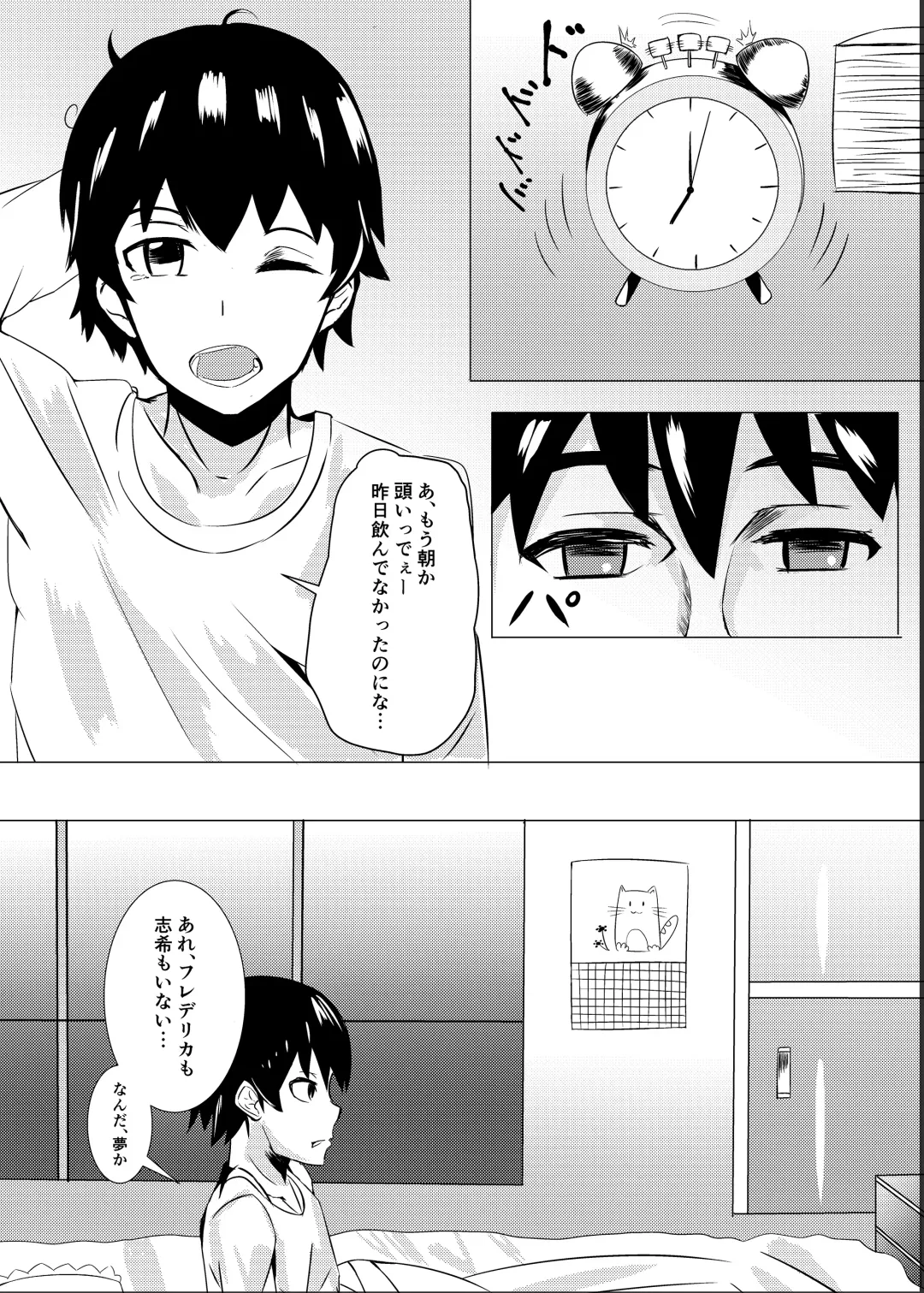 [Koukoku] Takeout Frederica Fhentai - Page 20