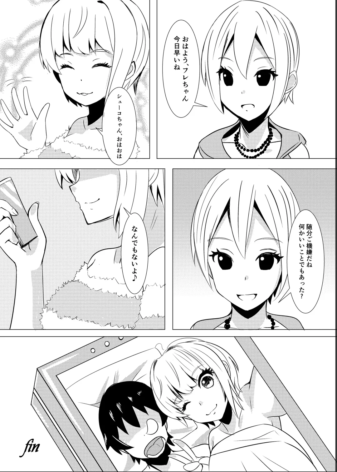 [Koukoku] Takeout Frederica Fhentai - Page 21