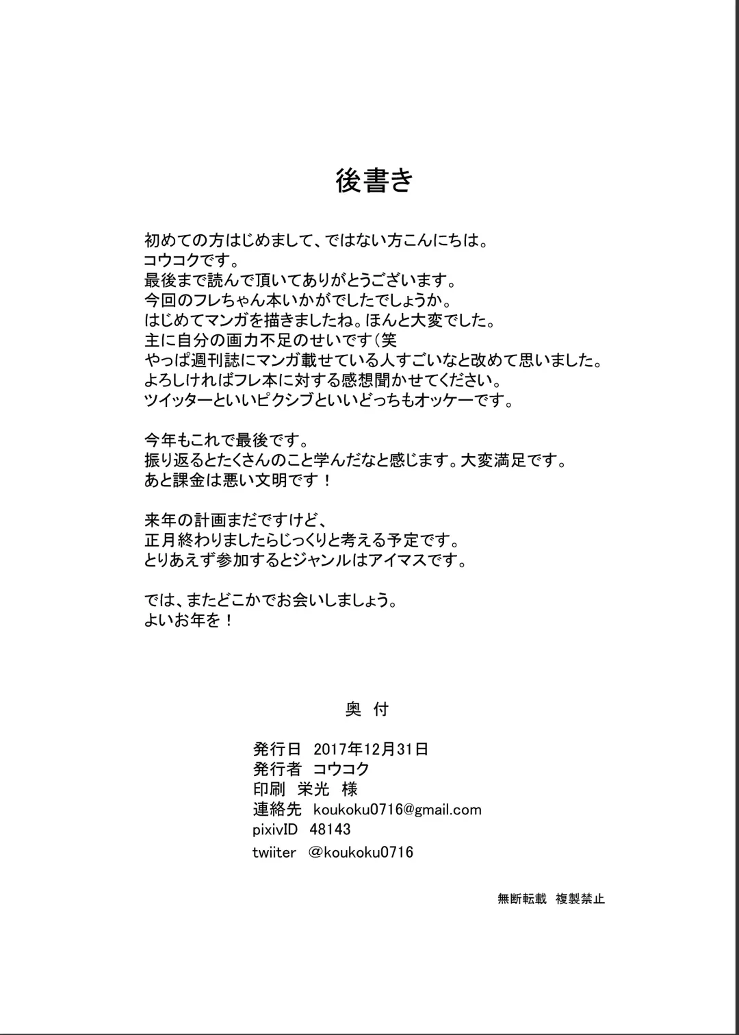 [Koukoku] Takeout Frederica Fhentai - Page 22