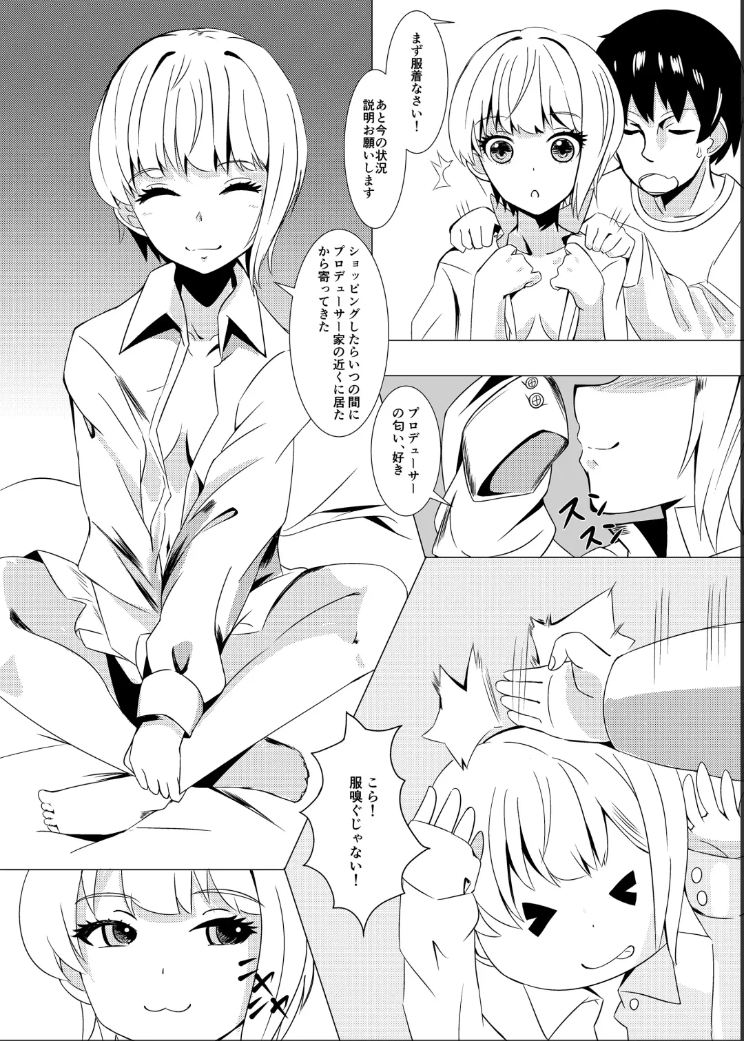 [Koukoku] Takeout Frederica Fhentai - Page 5