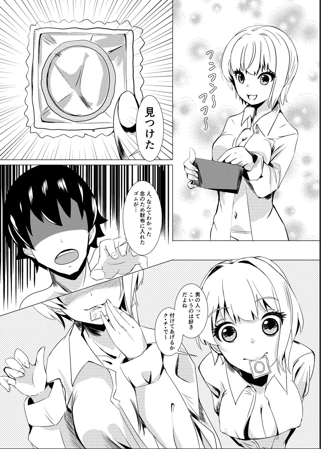 [Koukoku] Takeout Frederica Fhentai - Page 7