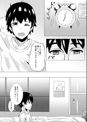 [Koukoku] Takeout Frederica Fhentai - Page 20