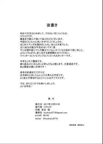 [Koukoku] Takeout Frederica Fhentai - Page 22