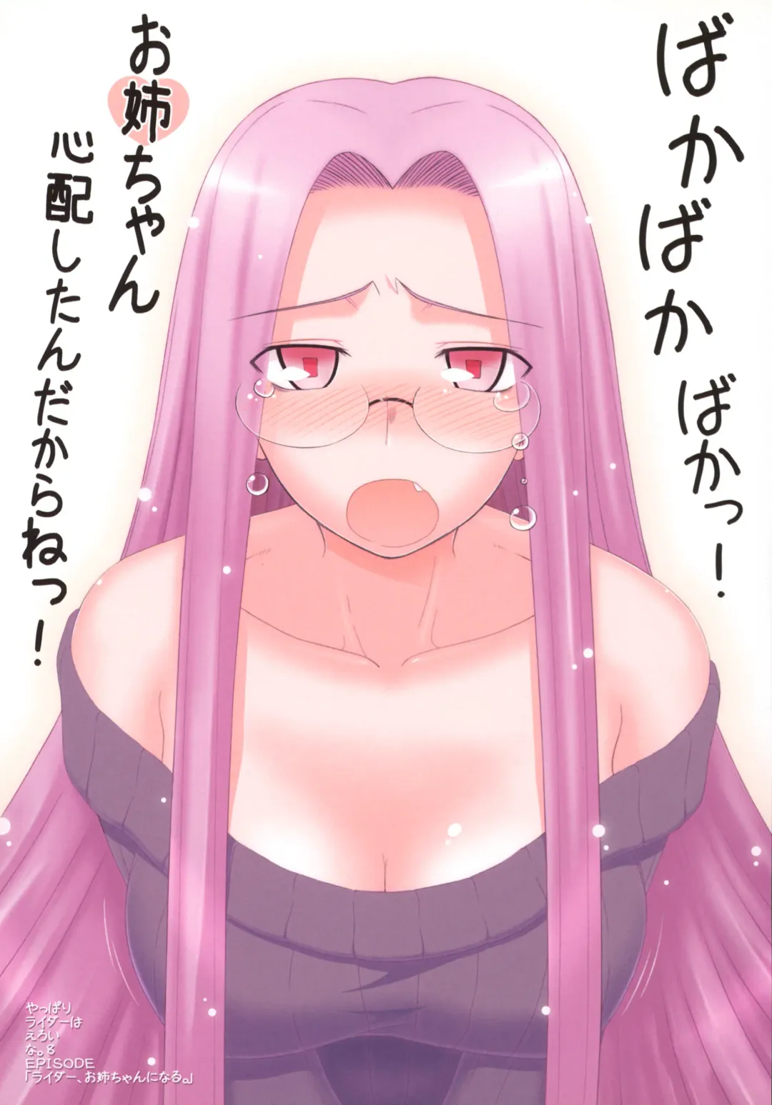 [Kobanya Koban] Yappari Rider wa Eroi na. Soushuuhen 2 Fhentai - Page 56