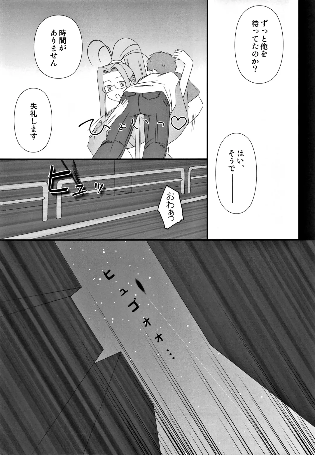 [Kobanya Koban] Yappari Rider wa Eroi na. Soushuuhen 2 Fhentai - Page 8