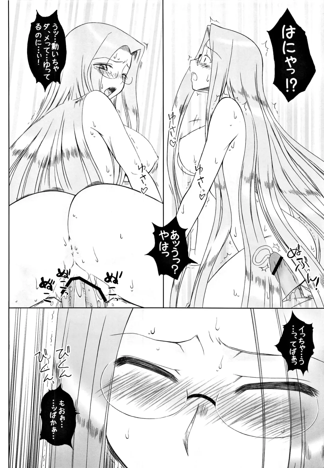 [Kobanya Koban] Yappari Rider wa Eroi na. Soushuuhen 2 Fhentai - Page 81