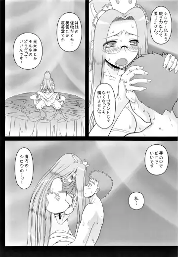 [Kobanya Koban] Yappari Rider wa Eroi na. Soushuuhen 2 Fhentai - Page 147