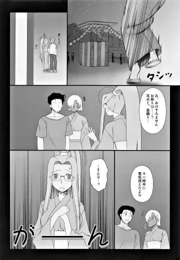 [Kobanya Koban] Yappari Rider wa Eroi na. Soushuuhen 2 Fhentai - Page 9