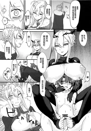 [Elimiko] Ou-sama Futari ni Shiborareru. Fhentai.net - Page 12