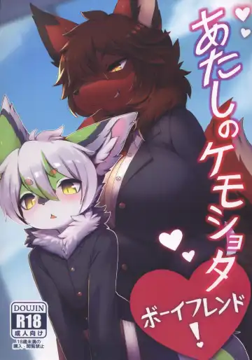 [Garasaki] Atashi no Kemoshota Boyfriend! - Fhentai.net