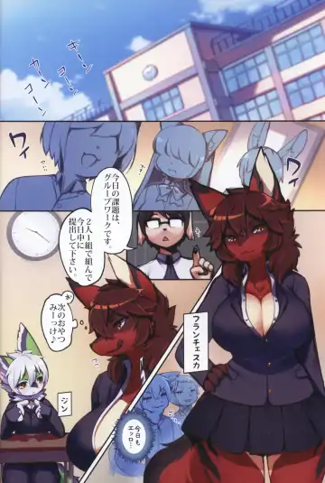 [Garasaki] Atashi no Kemoshota Boyfriend! Fhentai.net - Page 3