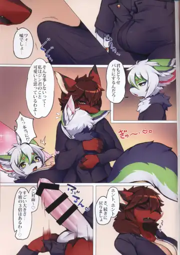 [Garasaki] Atashi no Kemoshota Boyfriend! Fhentai.net - Page 6