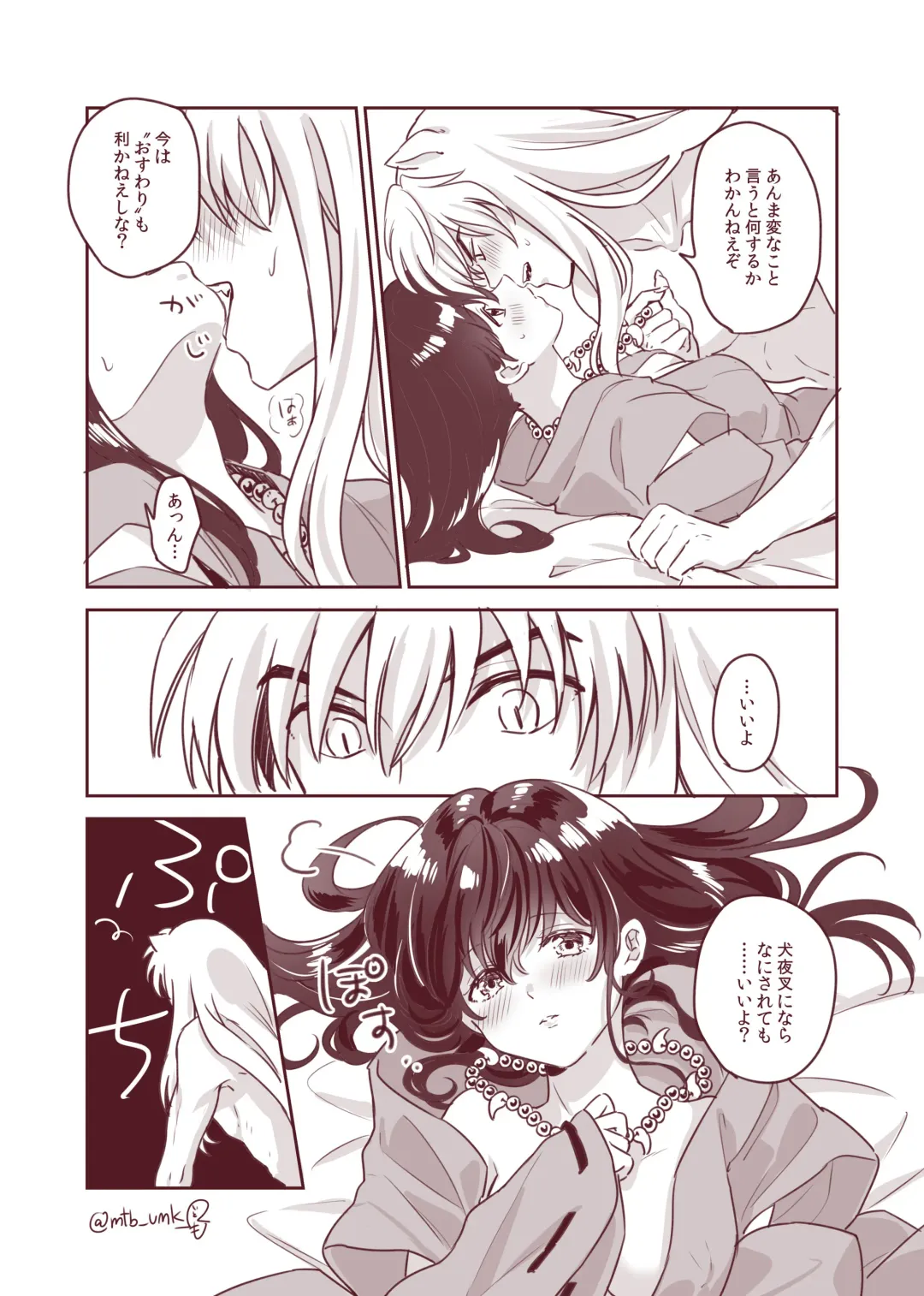 [Motobi] Wan… Fhentai - Page 5